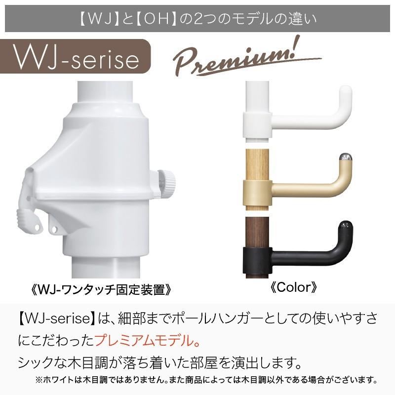 ドリームハンガー ワンタッチ式突っ張りポールハンガーラック2段 フック6個 WJ-130 耐荷重96kg 幅100-170cm 高155-255cm｜dreamplaza｜10