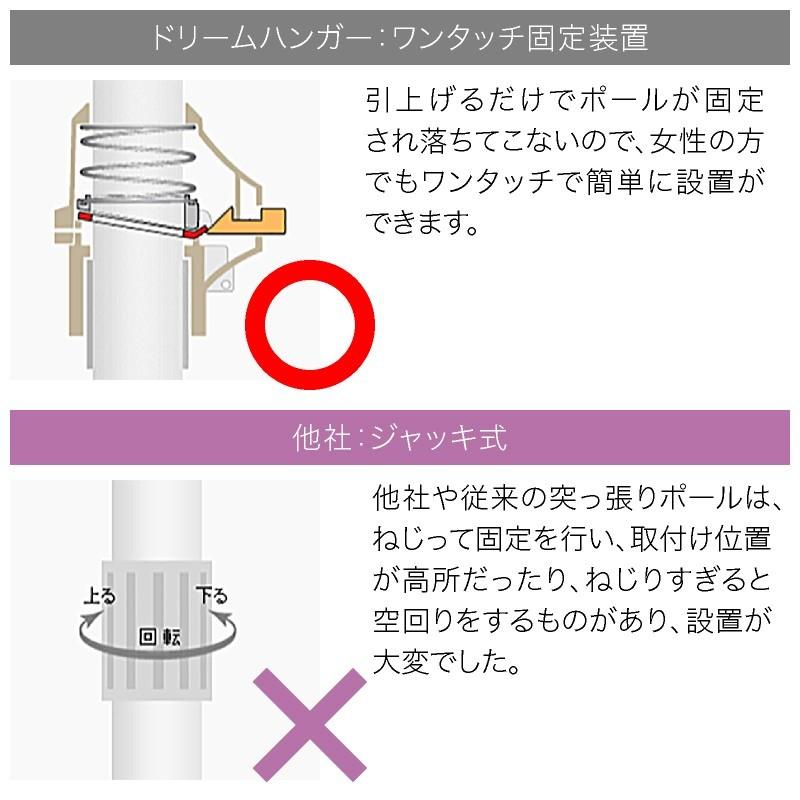 ドリームハンガー ワンタッチ式突っ張りポールハンガーラック2段 フック6個 WJ-130 耐荷重96kg 幅100-170cm 高155-255cm｜dreamplaza｜13