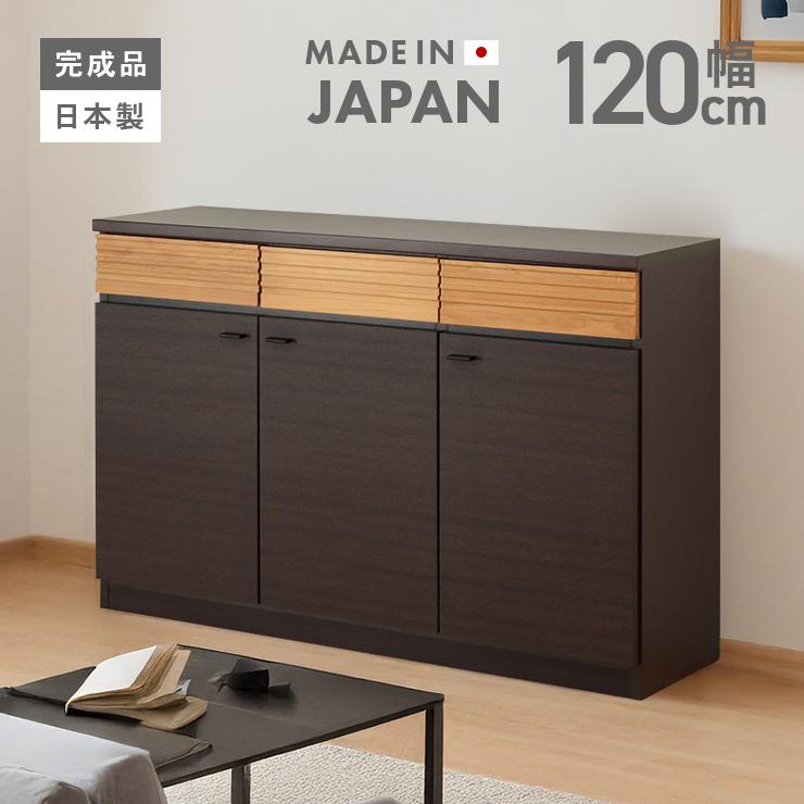 北欧家具 キャビネット 幅 おしゃれ 木製 完成品（脚取付有） 北欧 楽天市場】キャビネット 収納棚　木目×ブラック キャビネット・サイドボード