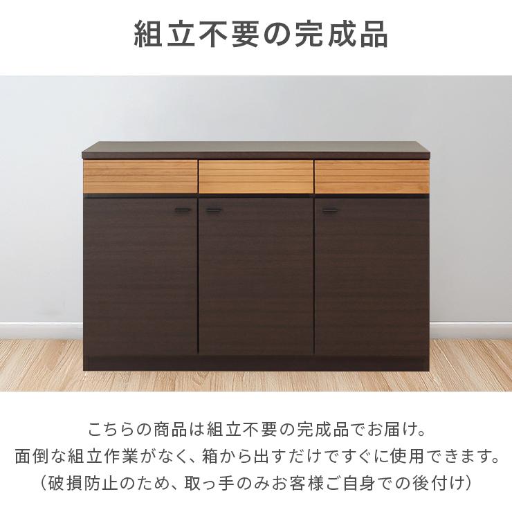 キャビネット サイドボード 収納棚 完成品 北欧風 幅120cm 木製