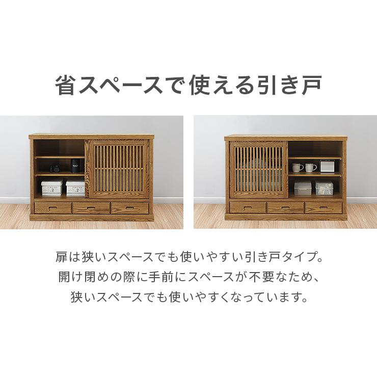キャビネット サイドボード 収納棚 完成品 引き戸 幅120cm 木製 和風 