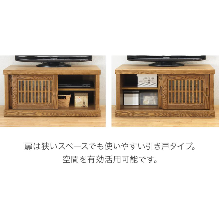 テレビ台 テレビボード ローボード 完成品 幅90cm 木製 引き戸 国産