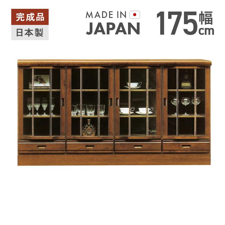 キャビネット サイドボード 収納棚 完成品 幅175cm 収納 木製 ガラス