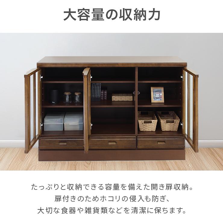 キャビネット サイドボード 収納棚 完成品 約幅130cm リビング収納