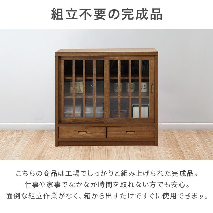 キャビネット サイドボード 収納棚 完成品 引き戸 木製 和風 幅90cm