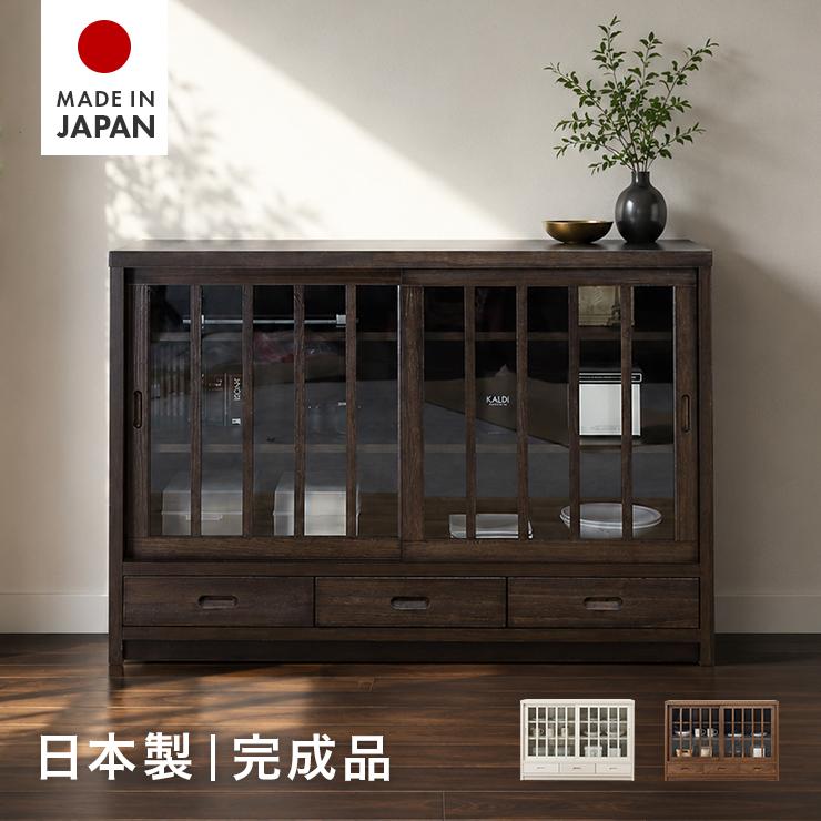 キャビネット サイドボード 収納棚 完成品 幅120cm 引き戸 リビング 