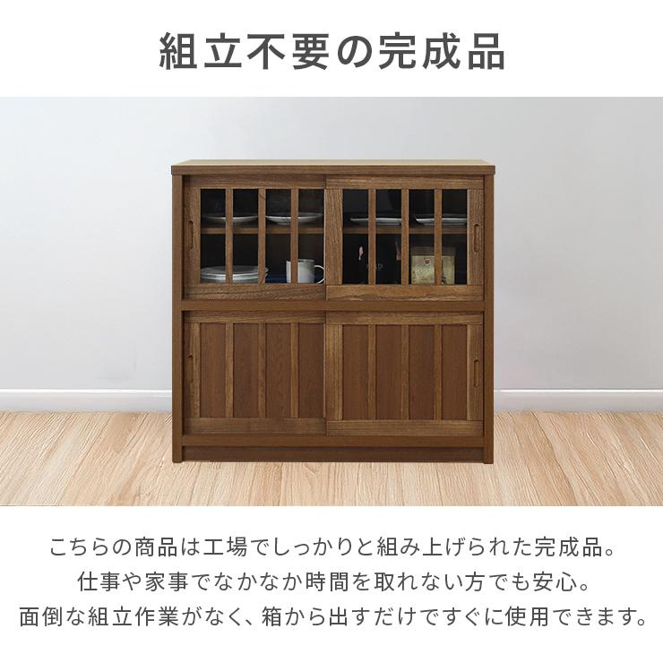 キャビネット サイドボード 収納棚 完成品 木製 和風 幅90cm 引き戸