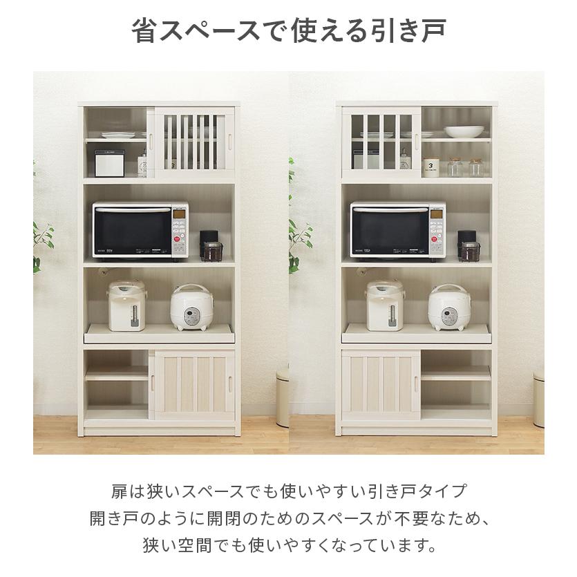 食器棚 レンジ台 キッチンボード 完成品 引き戸 幅80cm 木製 収納
