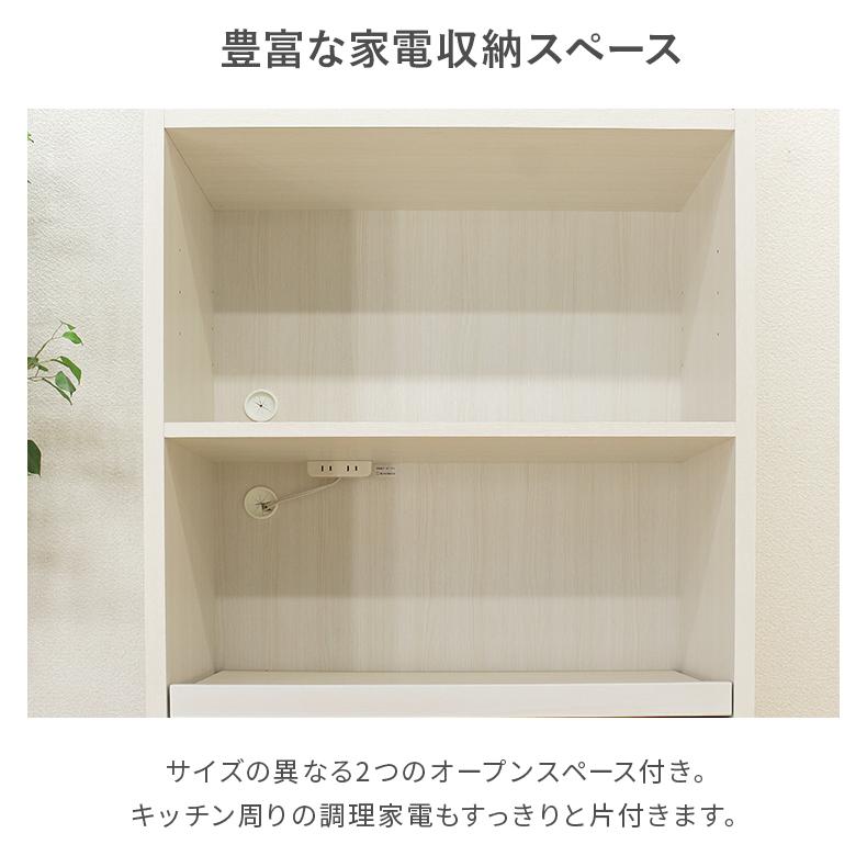食器棚 レンジ台 キッチンボード 完成品 引き戸 幅80cm 木製 収納