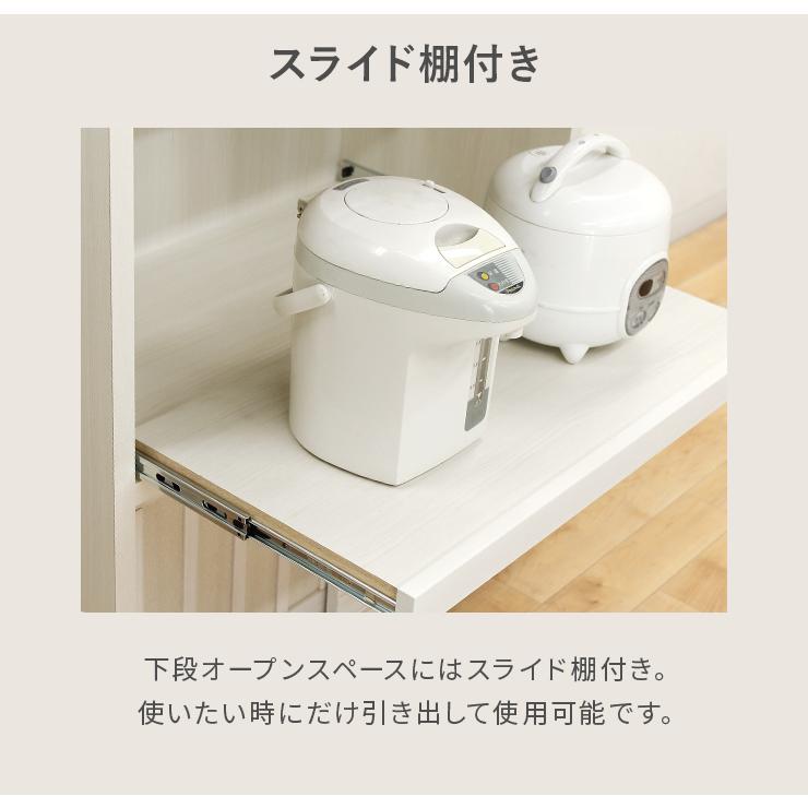 食器棚 レンジ台 キッチンボード 完成品 引き戸 幅80cm 木製 収納