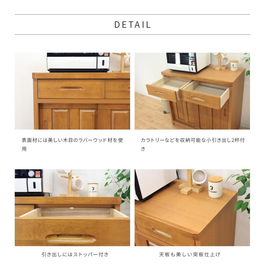 キッチンカウンター 食器棚 ロータイプ 完成品 引き戸 幅90cm