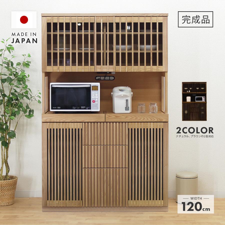 食器棚 レンジ台 キッチンボード 完成品 幅120cm 木製 収納 和風 食器棚 レンジ台 キッチンボード 完成品 幅120cm 木製 収納 和風