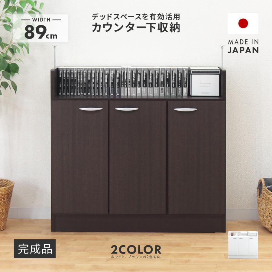 カウンター下収納 薄型 キッチン収納棚 完成品 約幅90cm 木製 カウンター下収納 薄型 キッチン収納棚 完成品 約幅90cm 木製