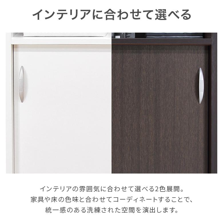 カウンター下収納 薄型 引き戸 完成品 約幅90cm 木製 キッチン収納棚