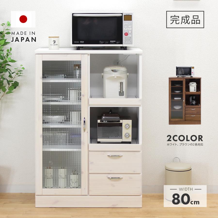 食器棚 レンジ台 ロータイプ 完成品 幅80cm 木製 キッチン収納棚 食器棚 レンジ台 ロータイプ 完成品 幅80cm 木製 キッチン収納棚