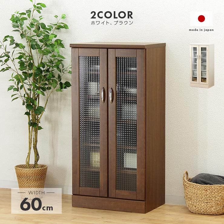 キャビネット サイドボード 収納棚 完成品 幅60cm 木製 リビング収納