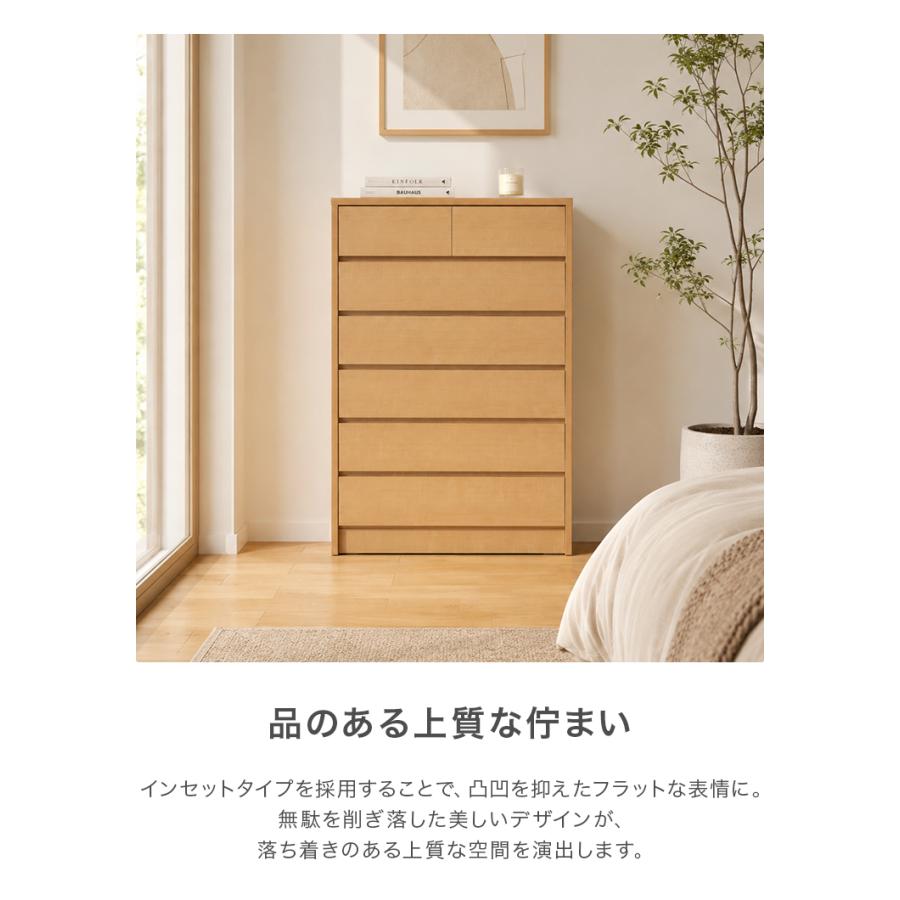 タンス ハイチェスト 洋服タンス 完成品 幅80cm 6段 衣類収納 木製