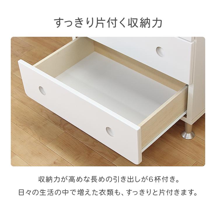タンス ハイチェスト 洋服タンス 完成品 幅60cm 6段 スリム 木製 収納