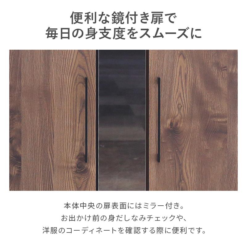 ワードローブ クローゼット 洋服タンス 完成品 約幅80cm ミラー付き