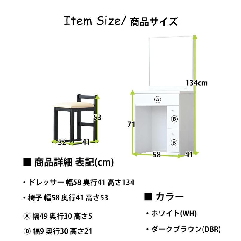 化粧台 ドレッサー 鏡台 1面鏡 スツール付き 引き出し付き ブラウン ホワイト