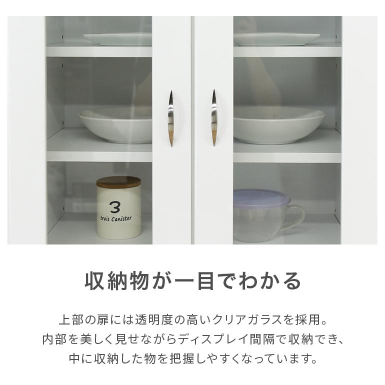食器棚 キッチンボード カップボード 完成品 幅60cm 収納 おしゃれ