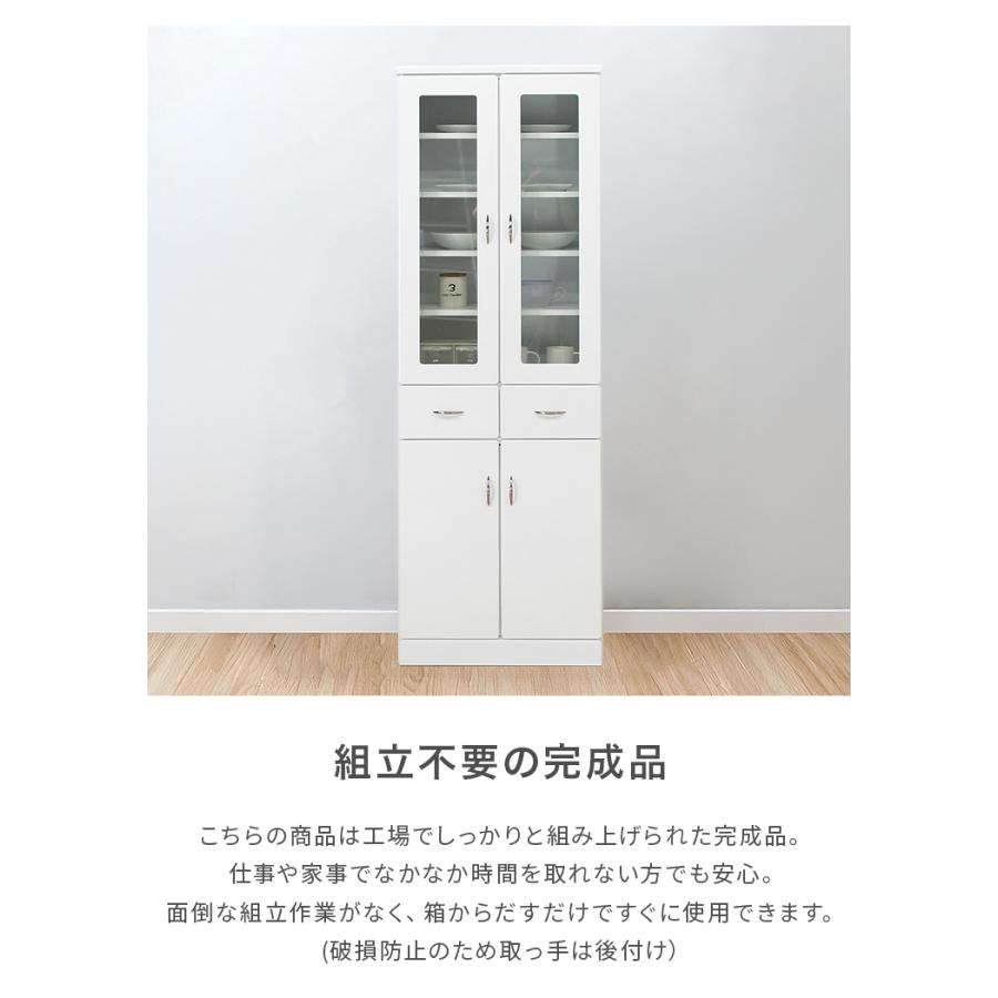 食器棚 キッチンボード カップボード 完成品 幅60cm 収納 おしゃれ