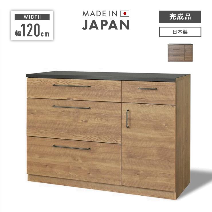 キッチンカウンター 完成品 幅120 キッチンカウンター 食器棚 レンジ台 完成品 幅120cm 収納 木製 ロー