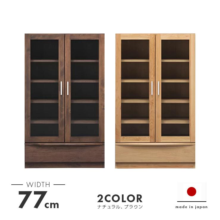 木製ガラス扉本棚 高さ約180cm 本棚 扉付き 大容量 A4 ガラス扉 完成品 約 幅60 幅80 高さ180cm