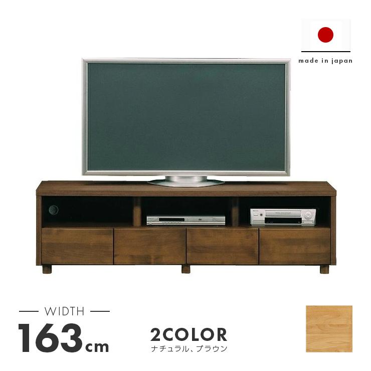 堀田木工 テレビボード テレビ台 TVボード TV台 ナチュラル ※i1※ 堀田