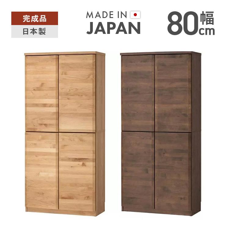 書棚 本棚 収納棚 完成品 幅80cm 扉付き 木製 北欧 おしゃれ 収納 棚