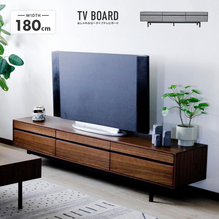 テレビ台 テレビボード ローボード 完成品 幅180cm おしゃれ 収納 低い