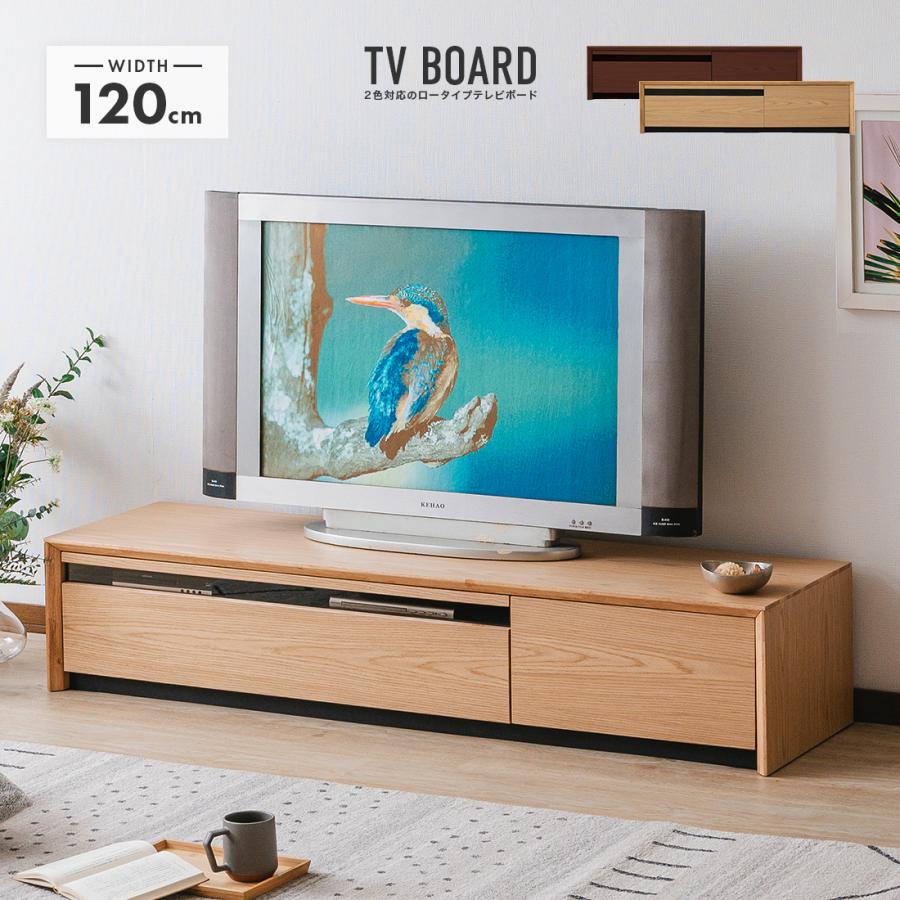 北欧風　木製TVボード　120cm 北欧風木製TVボード120cm
