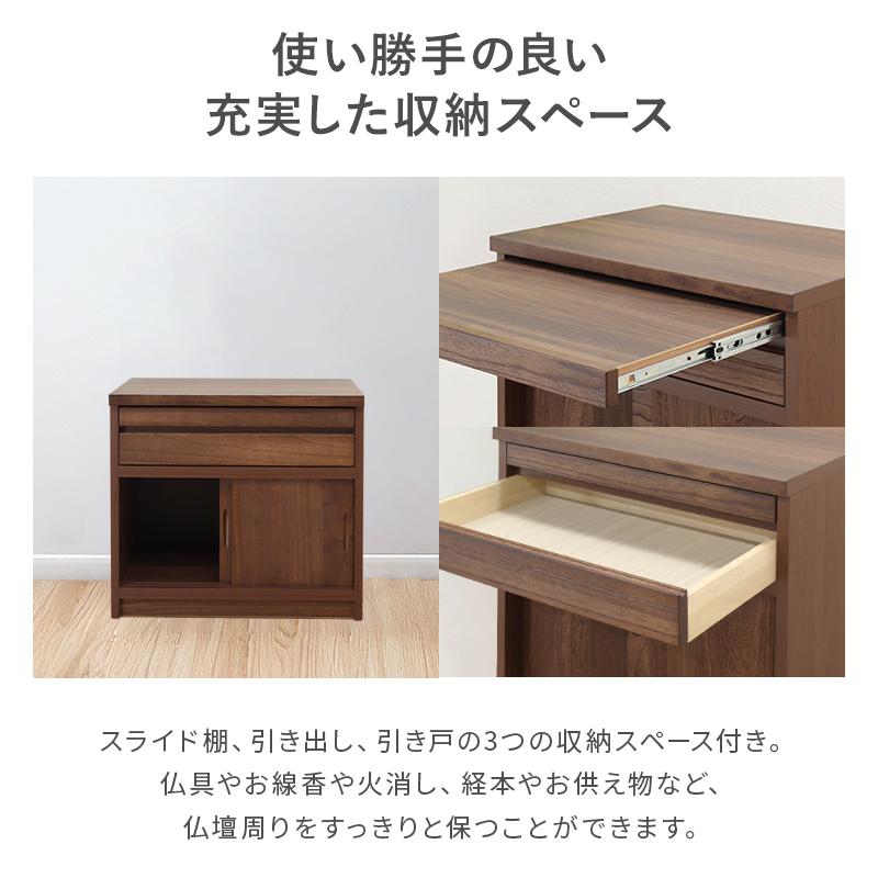 仏壇台 ローキャビネット 仏壇置き台 完成品 幅60cm 引き戸 木製 収納