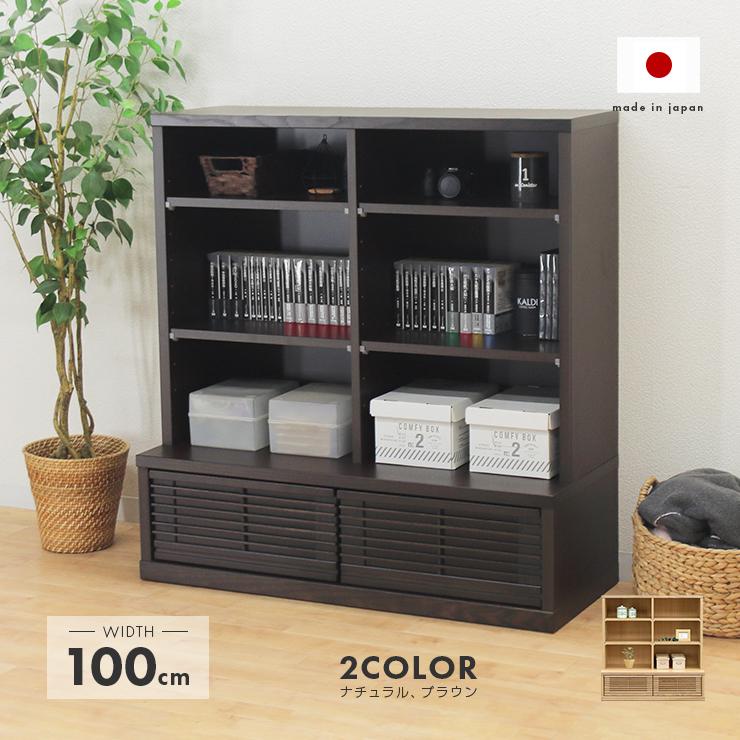 オープンラック シェルフ 収納棚 完成品 幅100cm おしゃれ 木製 オープンラック シェルフ 収納棚 完成品 幅100cm おしゃれ 木製