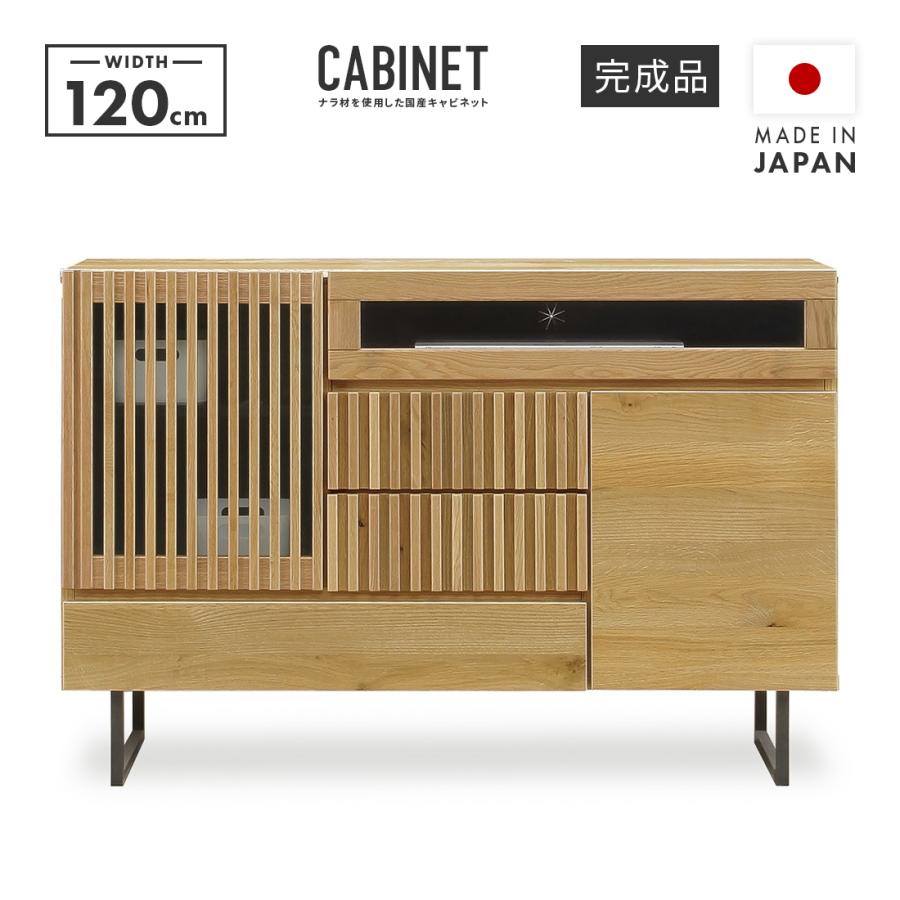 キャビネット サイドボード 収納棚 完成品 幅120cm ロータイプ 