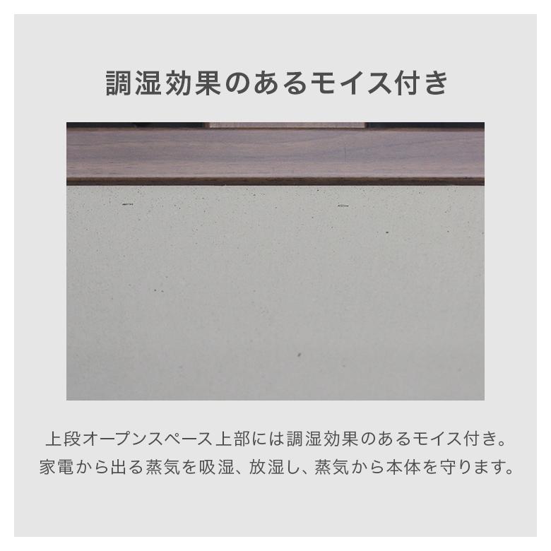 食器棚 レンジ台 キッチンボード 完成品 幅160cm 引き戸 木製 キッチン収納棚 引き出し付き モイス付き_8
