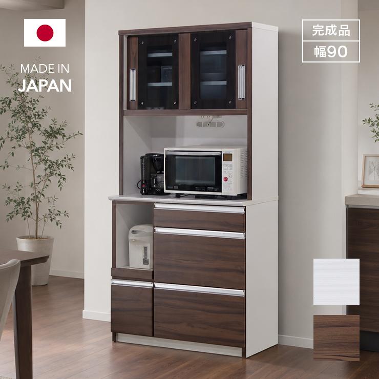 食器棚 レンジ台 キッチンボード 完成品 幅90cm 引き戸 収納 木製 