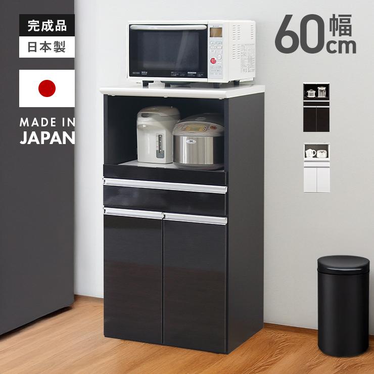 レンジ台 レンジラック キッチンボード 完成品 幅60cm スリム 木製