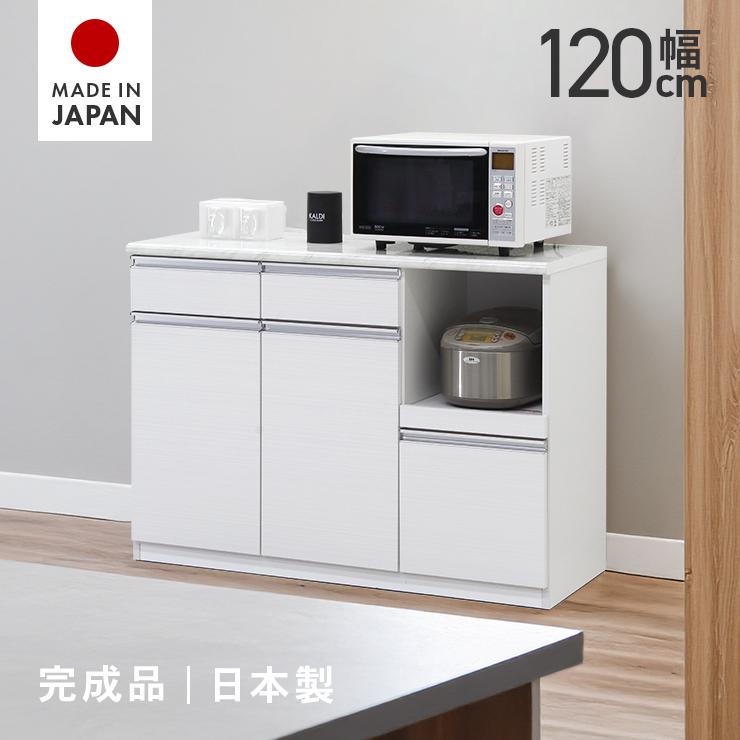 キッチンカウンター 食器棚 ロータイプ レンジ台 完成品 幅120cm 収納 