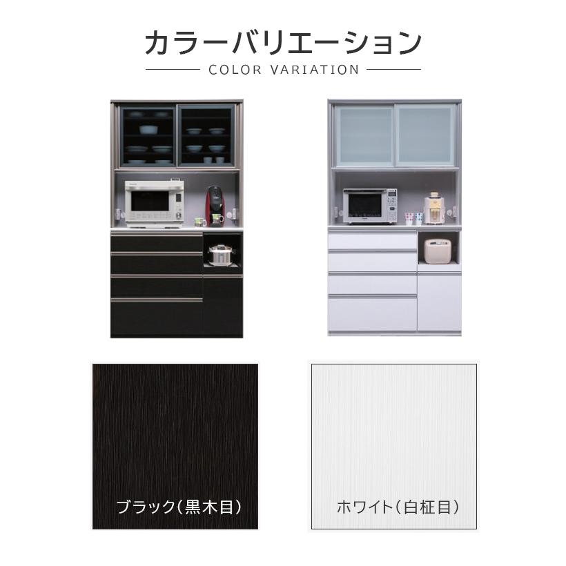食器棚 レンジ台 キッチンボード 完成品 幅120cm 引き戸 木製 収納 引き出し付き ホワイト 白 ブラック 黒
