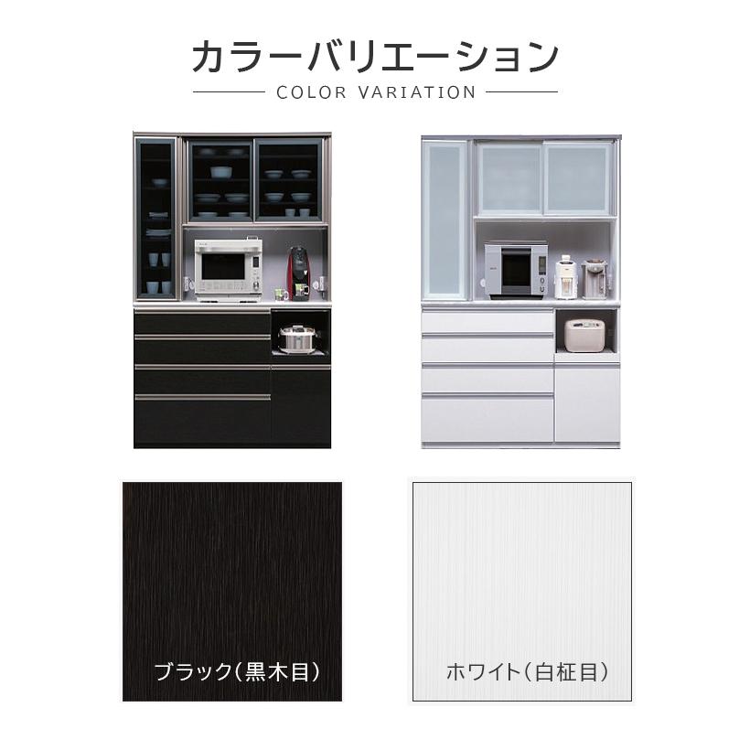 食器棚 レンジ台 キッチンボード 完成品 幅130cm 引き戸 木製 収納