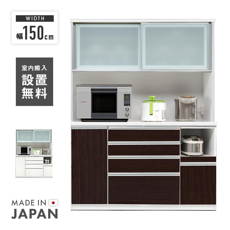 食器棚/キッチンボード/150/白