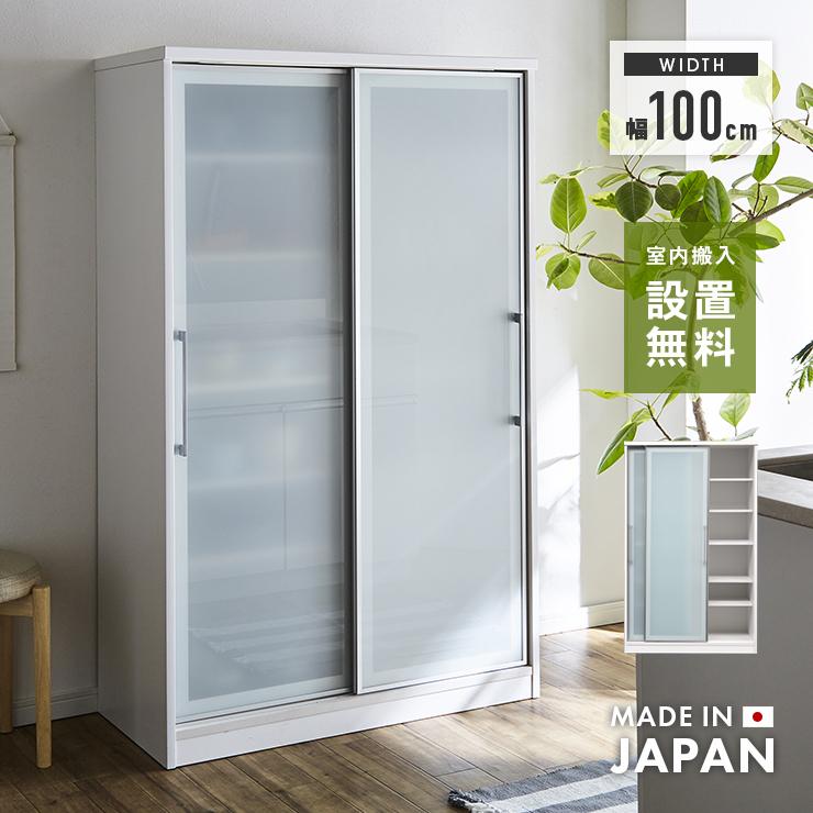 食器棚 キッチンボード カップボード 完成品 幅100cm 約高さ 食器棚 キッチンボード カップボード 完成品 幅100cm 約高さ