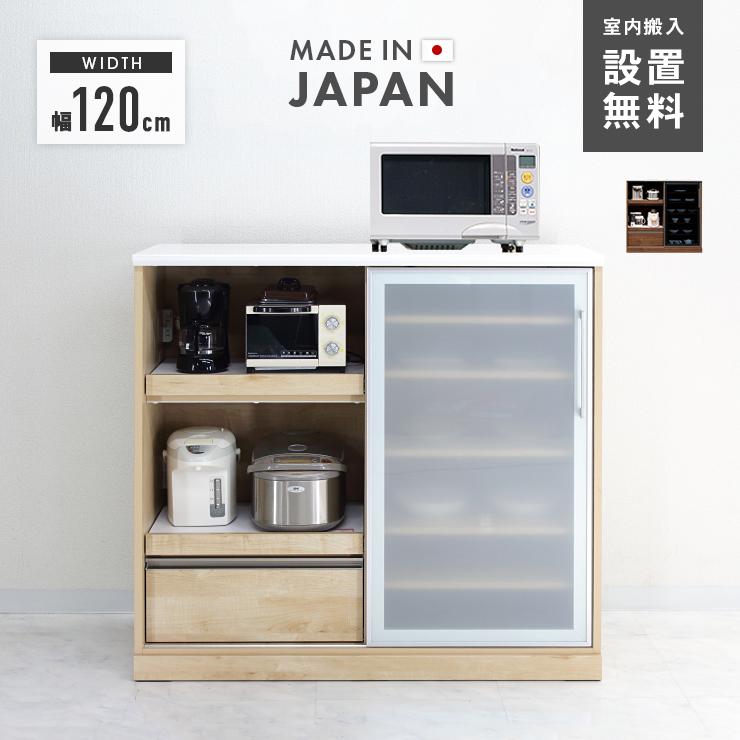 食器棚　ロータイプ　レンジ台　大川家具 楽天市場】☆ P3倍 9/30〜10/1日限定 ☆ 食器棚 ロータイプ