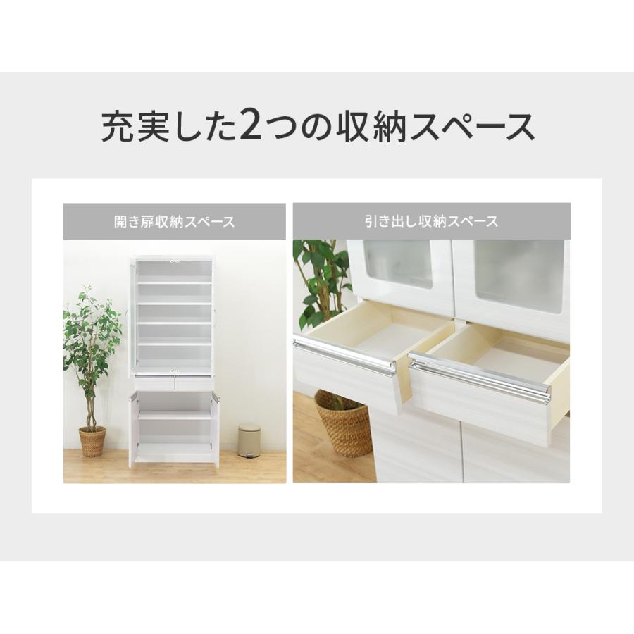 食器棚 キッチンボード カップボード 完成品 幅70cm 収納 木製