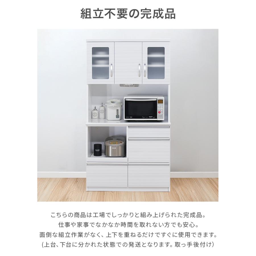食器棚 レンジ台 キッチンボード 完成品 幅100cm 木製 収納 引き出し