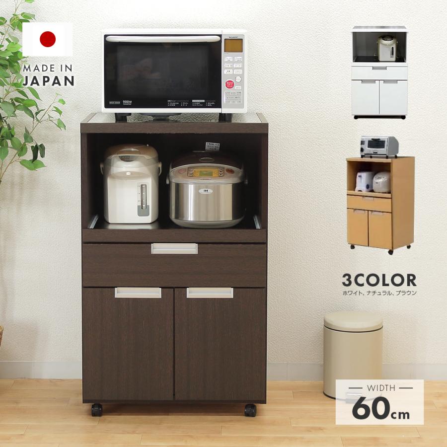 レンジ台 レンジボード 完成品 幅60cm スリム 引き出し付き レンジ台 レンジボード 完成品 幅60cm スリム 引き出し付き