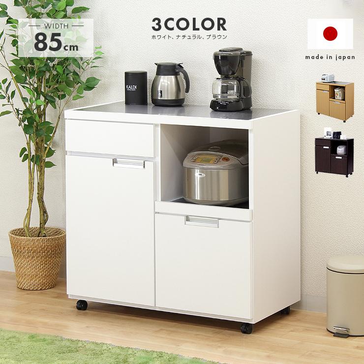 キッチンカウンター 食器棚 ロータイプ レンジ台 完成品 幅85cm キッチンカウンター 食器棚 ロータイプ レンジ台 完成品 幅85cm