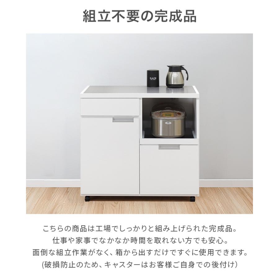 キッチンカウンター 食器棚 ロータイプ レンジ台 完成品 幅85cm 収納 