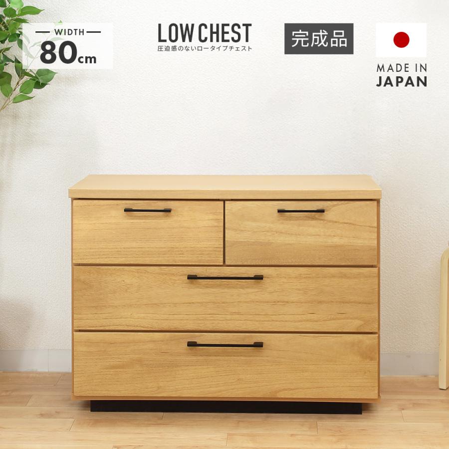 チェスト タンス ローチェスト 完成品 幅80cm 3段 木製 衣類収納 チェスト タンス ローチェスト 完成品 幅80cm 3段 木製 衣類収納